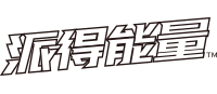 派得能量