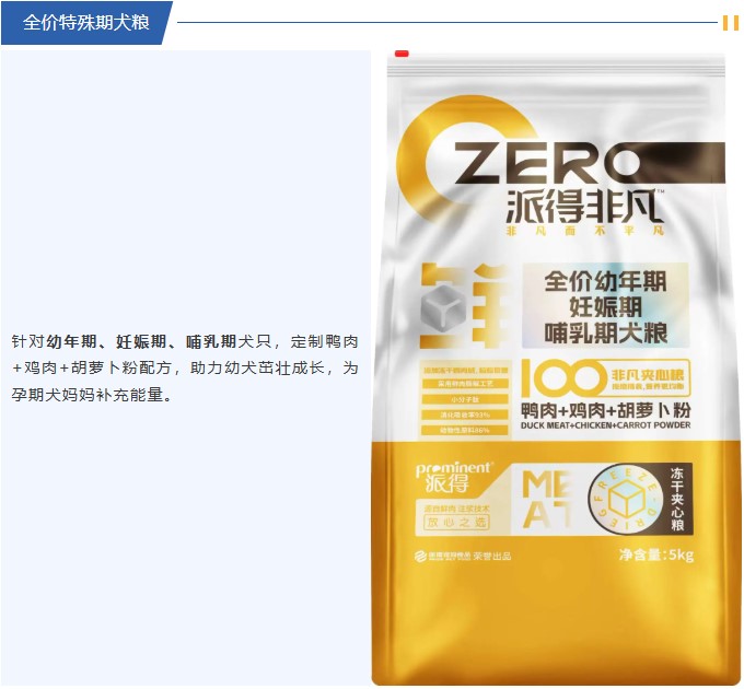 派得寵物