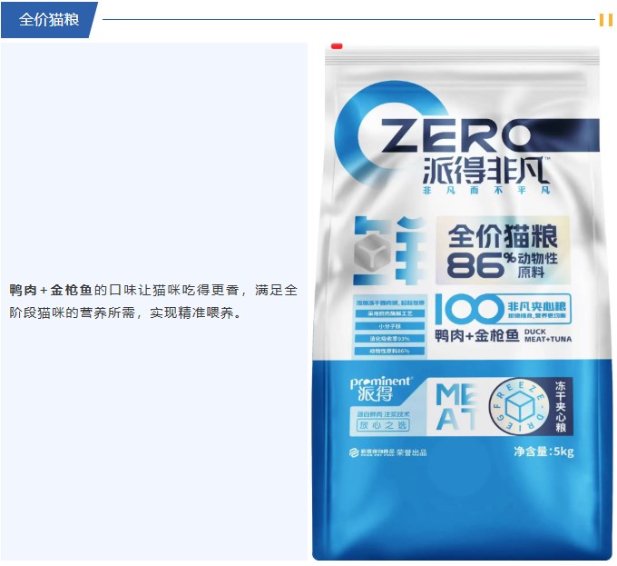 派得寵物