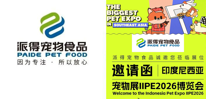 “印度尼西亞寵物展 IIPE 2026 博覽會(huì)”將于明日啟幕！我們?cè)贐13-07等您。